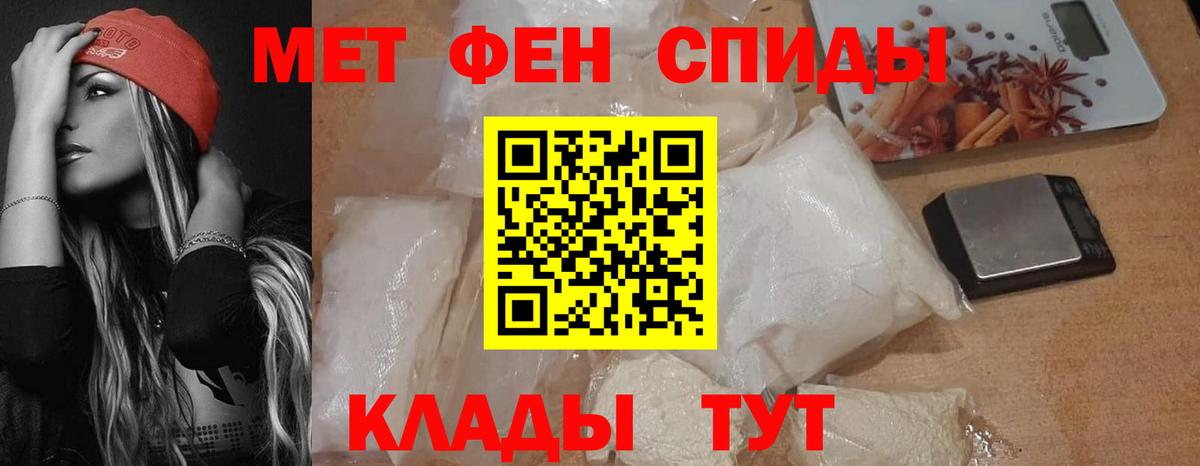 Моршанск  АМФЕТАМИН VHQ  Вход с VPN 