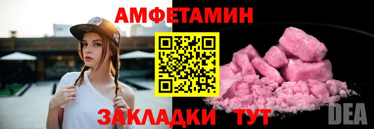 Амфетамин 97% Моршанск