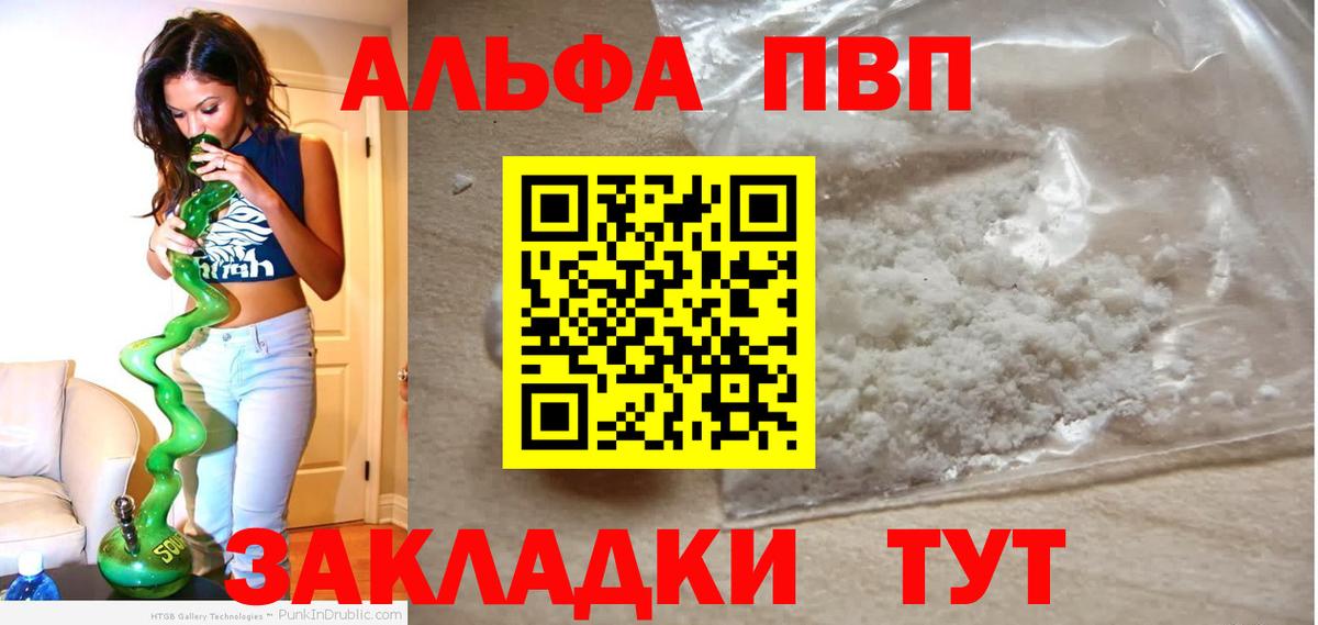 Моршанск  Alfa_PVP СК КРИС  Вход с VPN  Alpha-PVP СК КРИС 