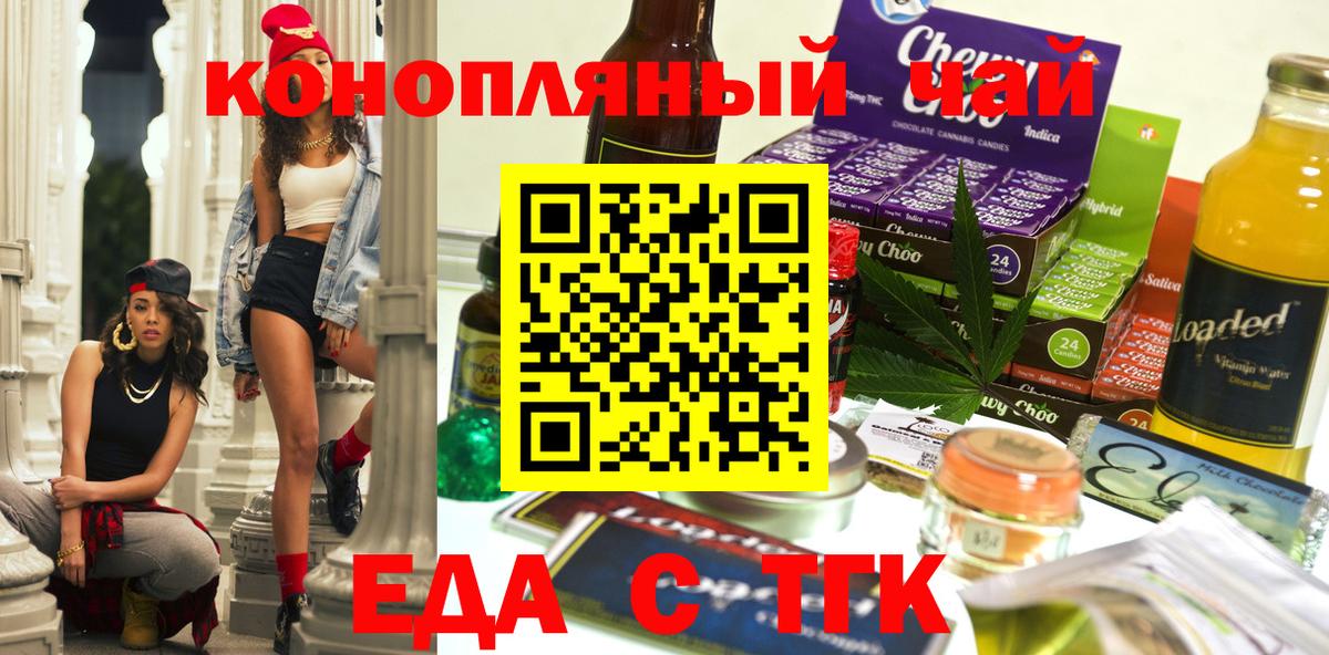 Моршанск  Печенье с ТГК конопля  Вход с VPN 