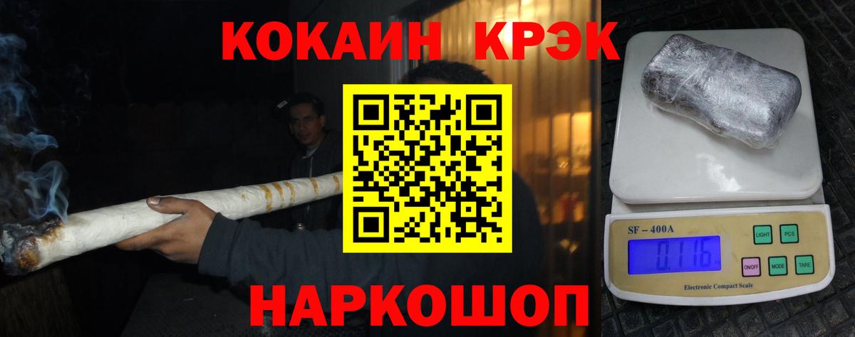 КОКАИН 99% Моршанск