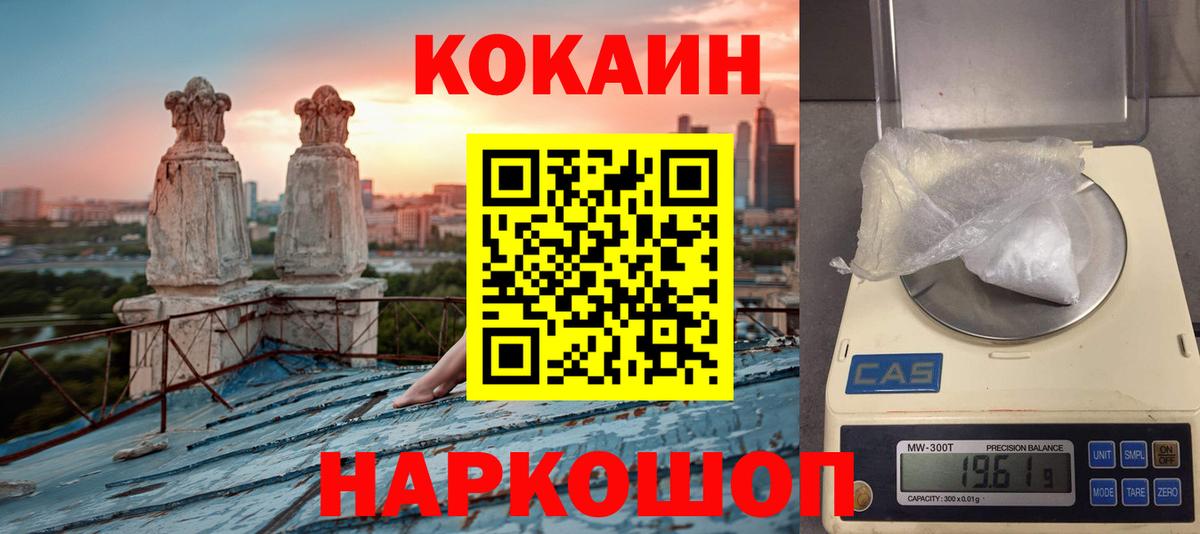 КОКАИН Перу  Кокаин 98%  Вход с VPN  Моршанск 