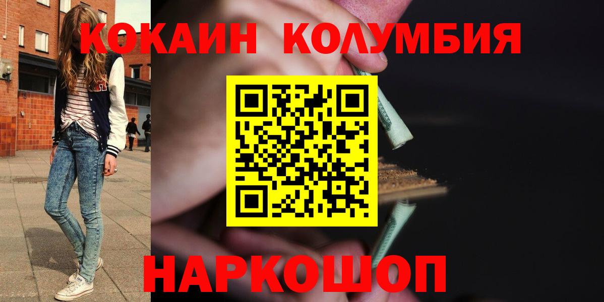 COCAIN  Канабис  Моршанск  Меф кристаллы  Вход с VPN  ГАШ  Гашиш 