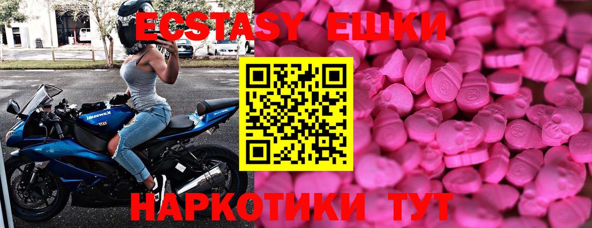 Экстази  Ecstasy бентли  Экстази 280 MDMA  Вход с VPN  Моршанск 