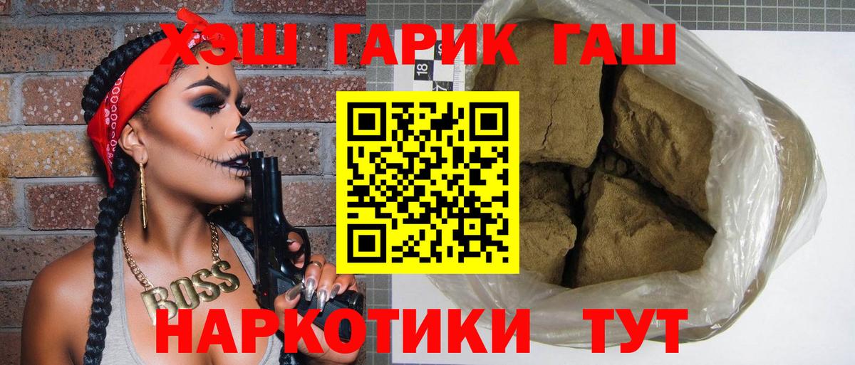 ГАШИШ  наркота  Вход с VPN  Моршанск  Гашиш ice o lator  ГАШ индика сатива 