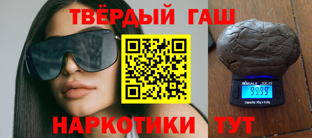 ГАШИШ 40% ТГК Моршанск