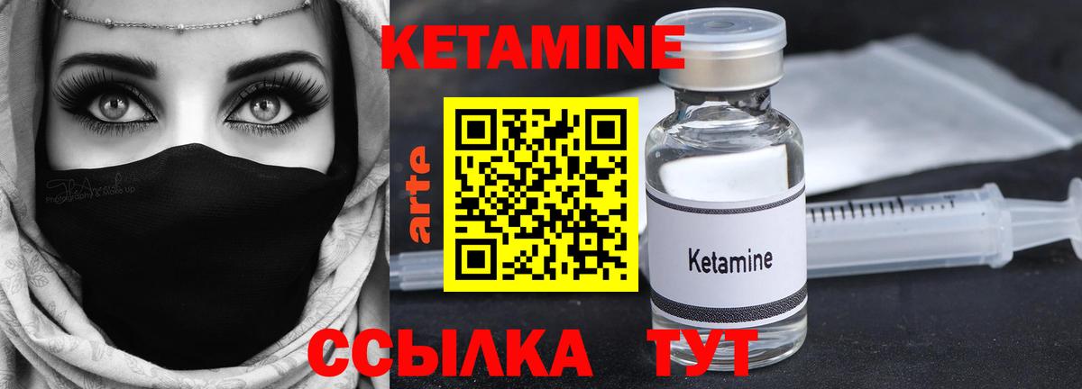 Моршанск  Кетамин VHQ  Вход с VPN 