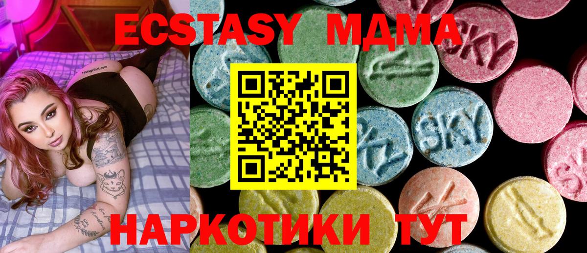 МДМА Molly  МДМА crystal  MDMA  Моршанск  Вход с VPN 