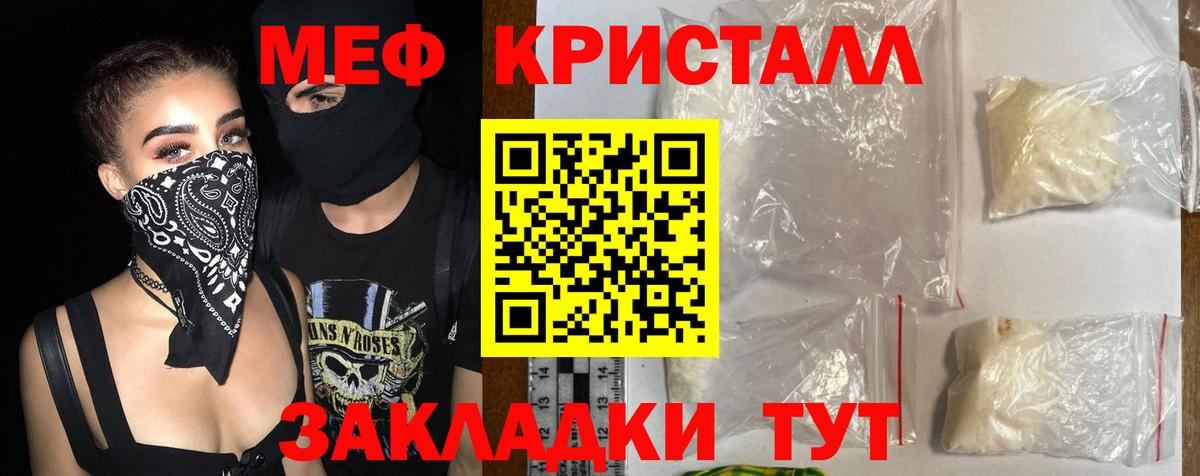 Моршанск  хочу   Вход с VPN  МЕФ мука  МЕФ мяу мяу 