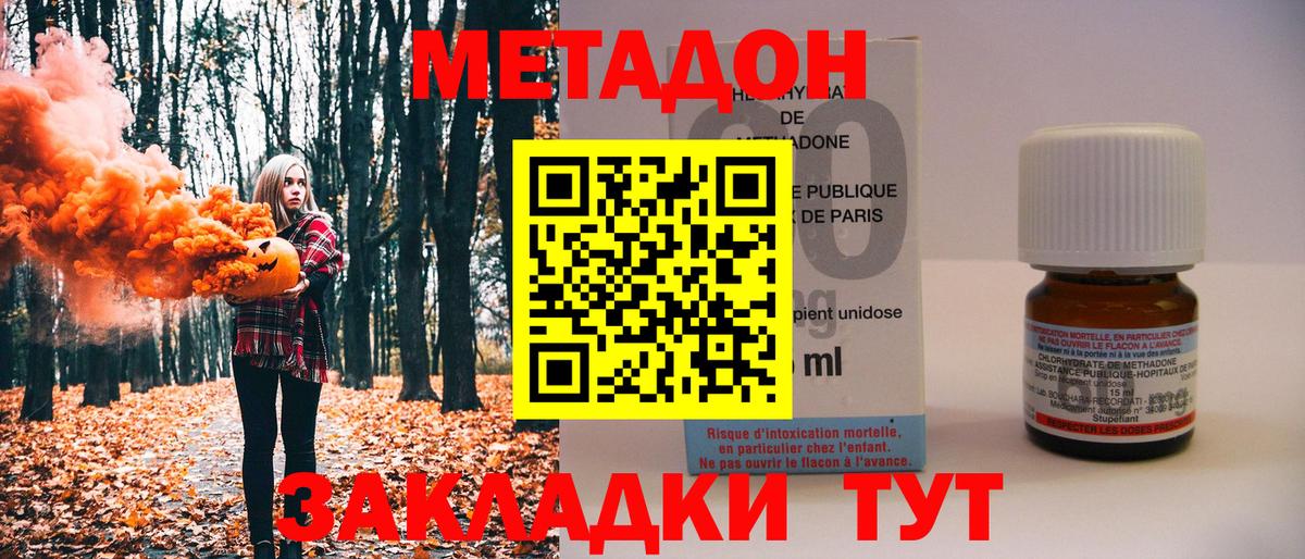 Моршанск  МЕТАДОН мёд  Вход с VPN 