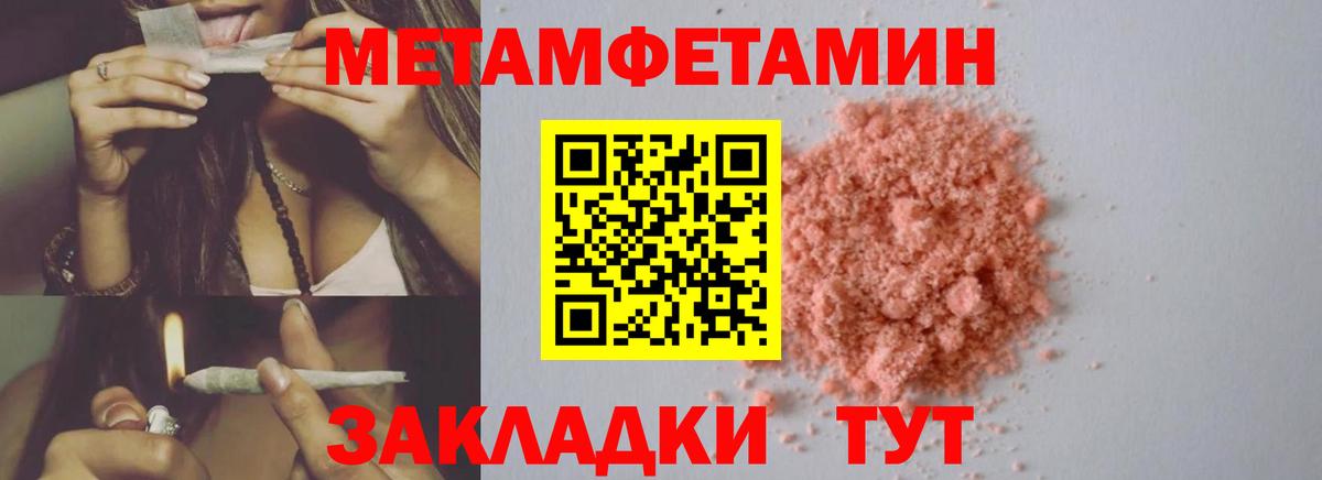Моршанск  МЕТАМФЕТАМИН Декстрометамфетамин 99.9%  Вход с VPN 