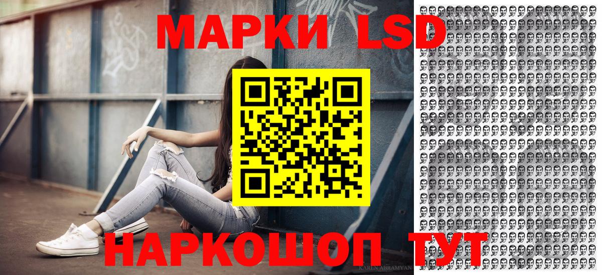 Марки 25I-NBOMe 1,8мг  Вход с VPN  Моршанск 