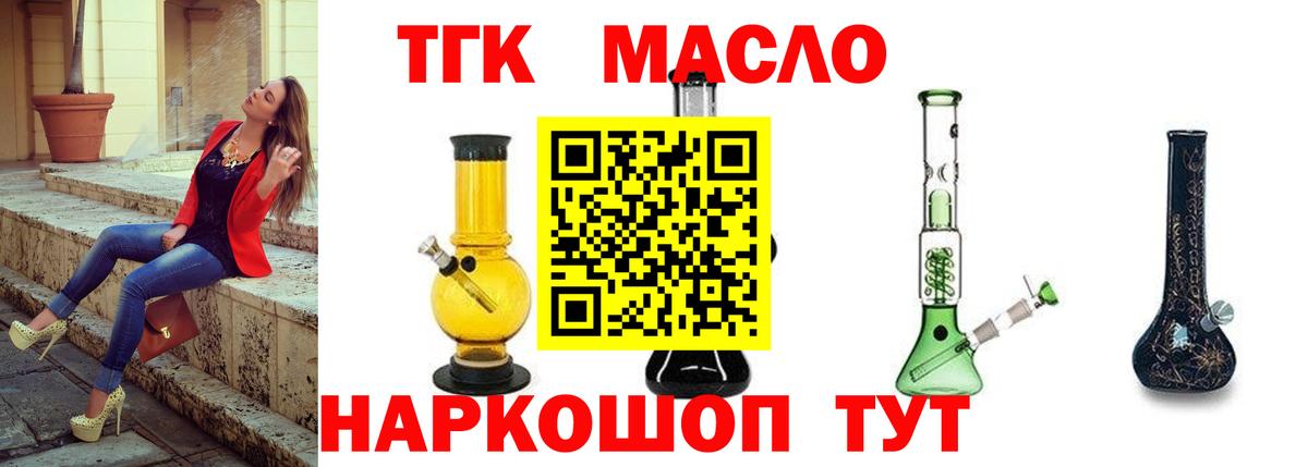 ТГК THC oil  купить  цена  Моршанск  Вход с VPN 