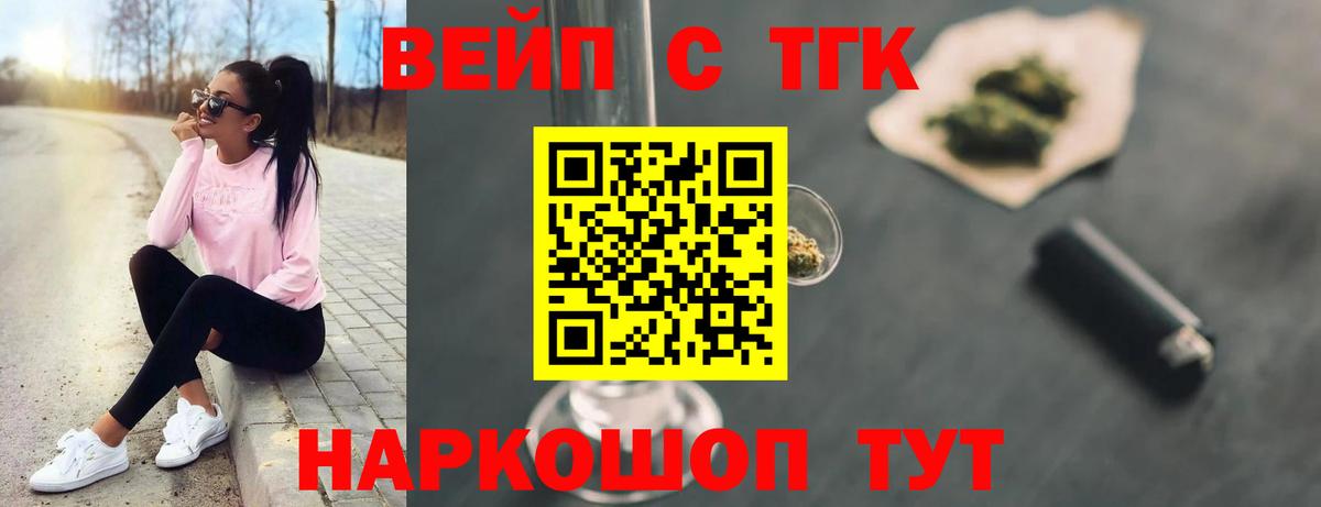 Дистиллят ТГК жижа Моршанск