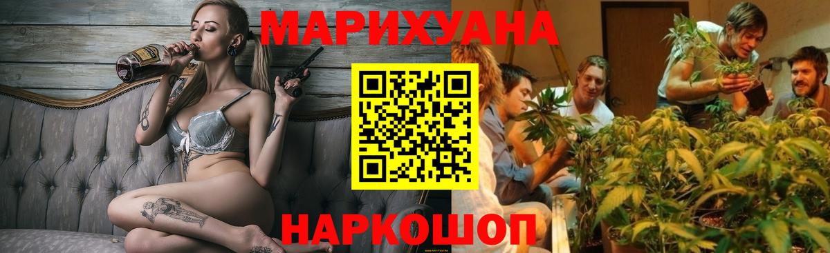 МАРИХУАНА THC 21% Моршанск